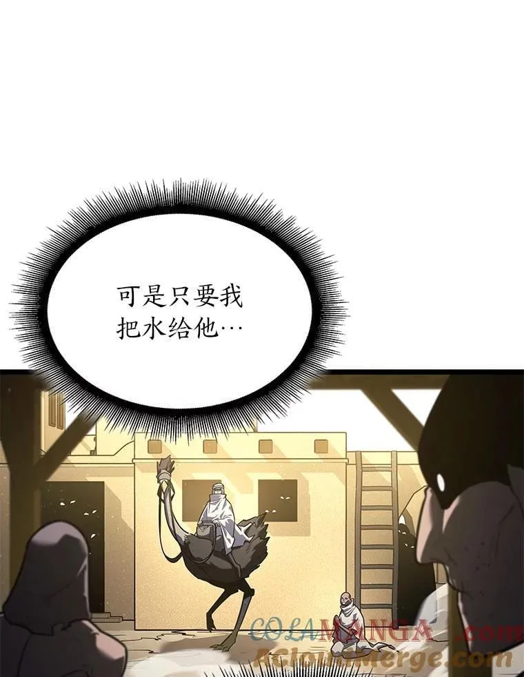113.干涸的沙村20