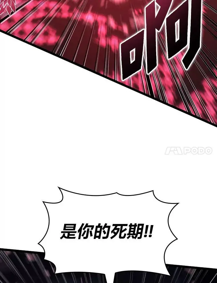 121.大战梅尼特135