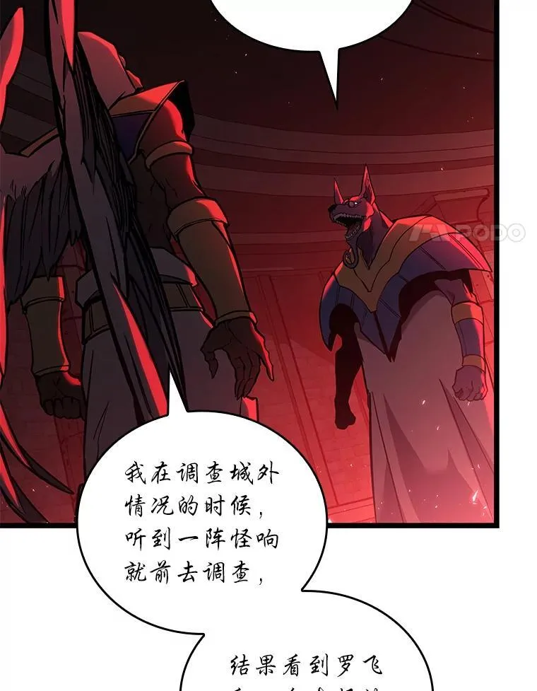 118.蝎子王的目的79