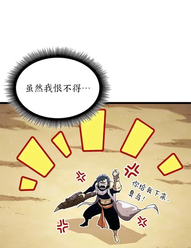 117.怪物突袭74