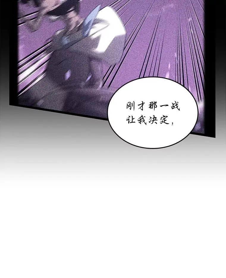 119.梅尼特的突袭120