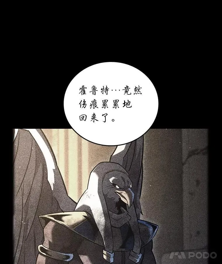 119.梅尼特的突袭111