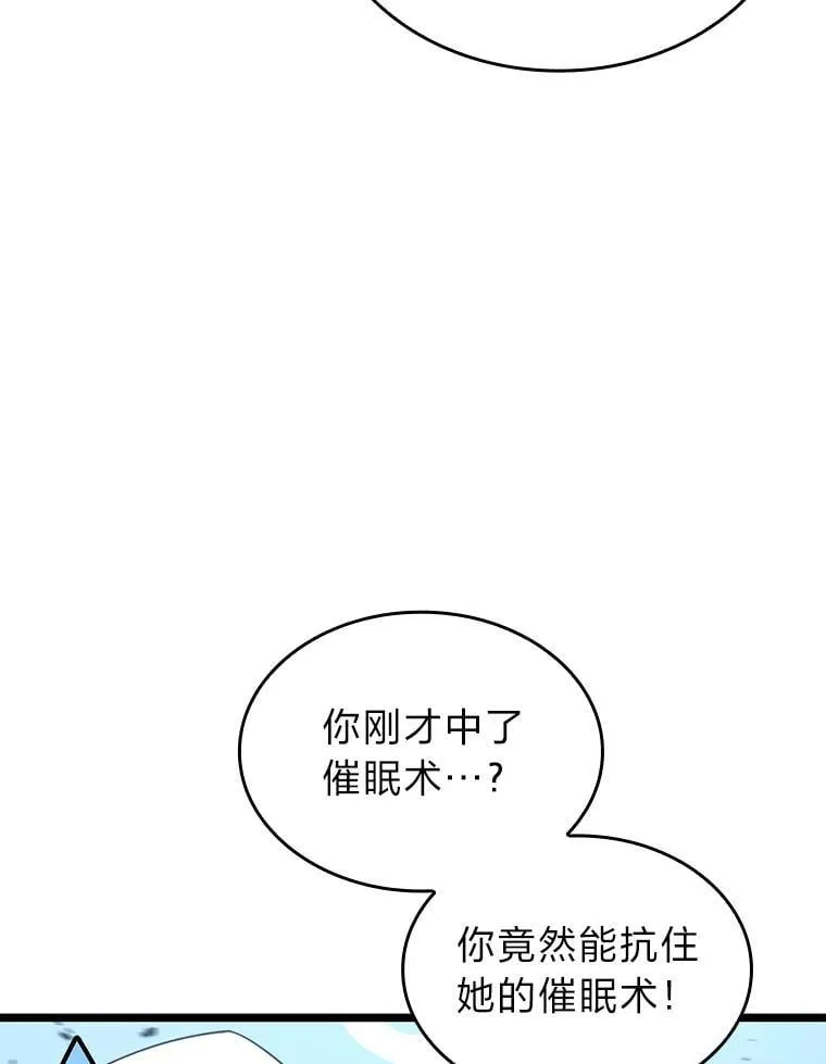 120.无聊的梅尼特70