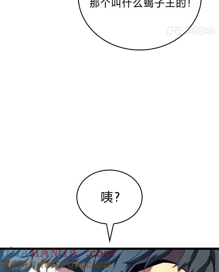 118.蝎子王的目的120