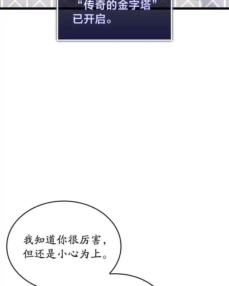 116.传奇的金字塔62