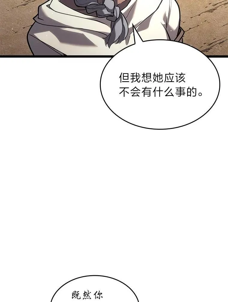 118.蝎子王的目的50