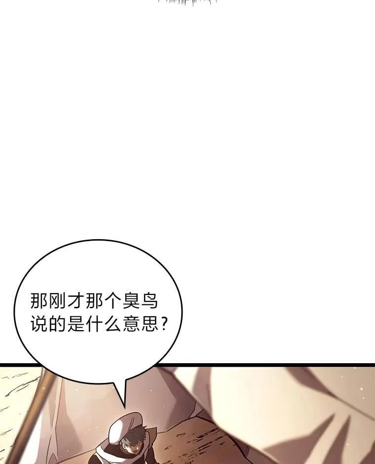 118.蝎子王的目的19