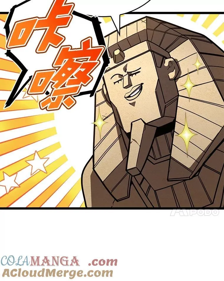 116.传奇的金字塔52