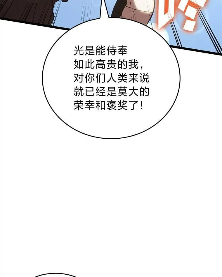 116.传奇的金字塔119