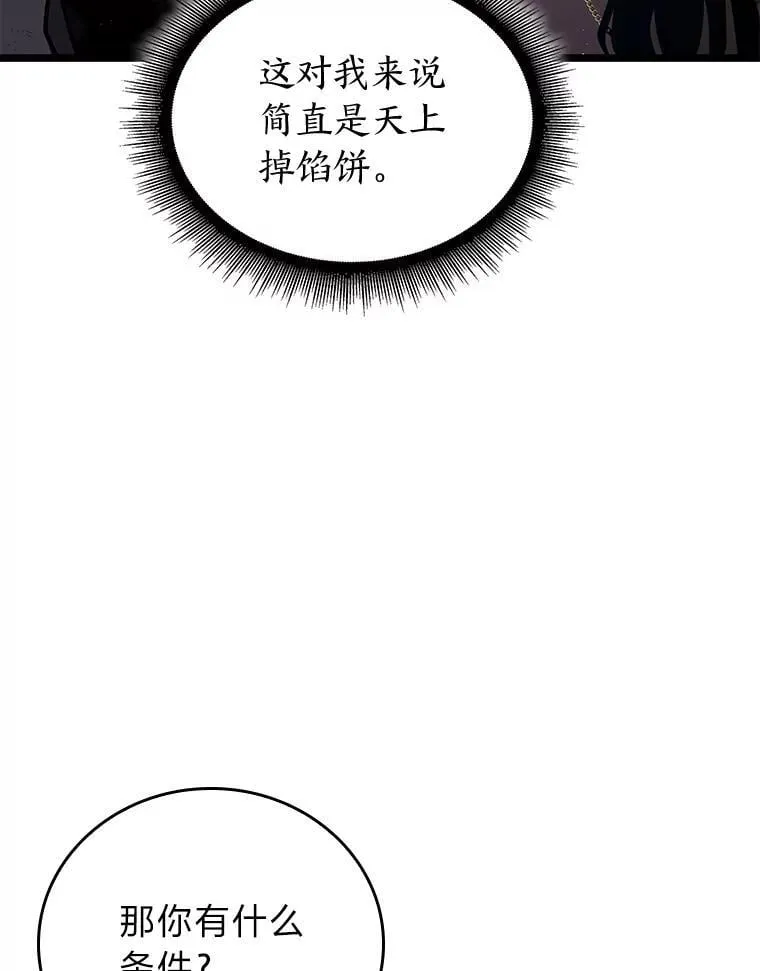 120.无聊的梅尼特16