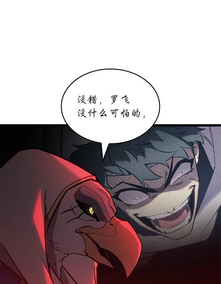 118.蝎子王的目的77
