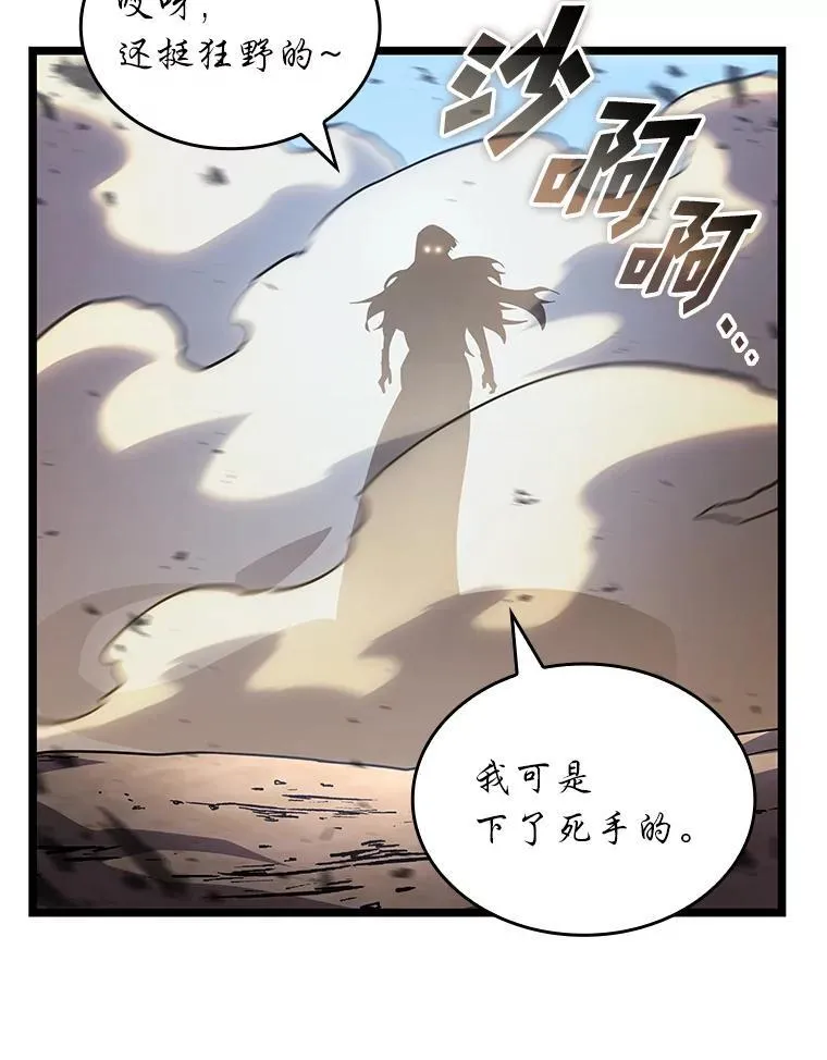 119.梅尼特的突袭6