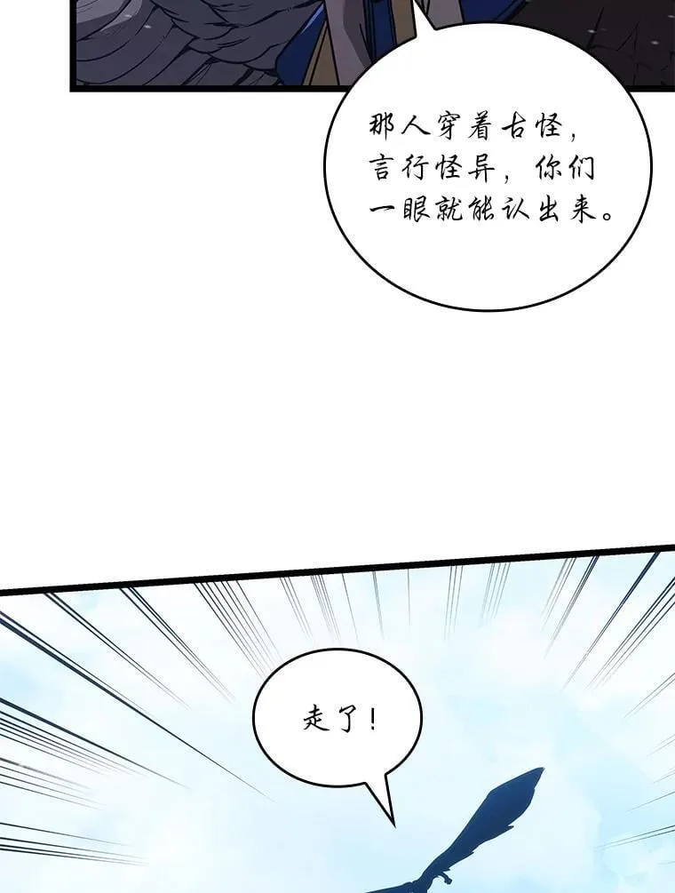 118.蝎子王的目的53