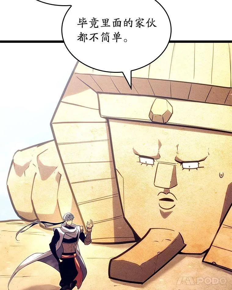 116.传奇的金字塔63