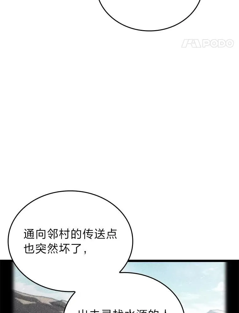 113.干涸的沙村65