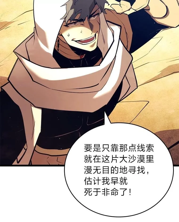 116.传奇的金字塔10