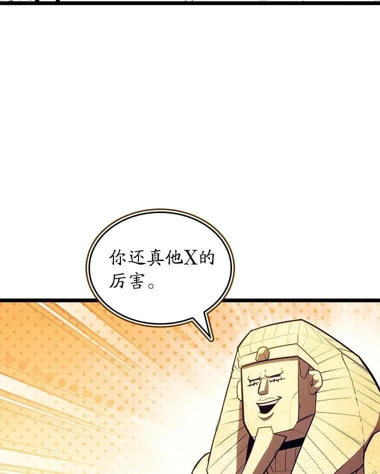 116.传奇的金字塔57