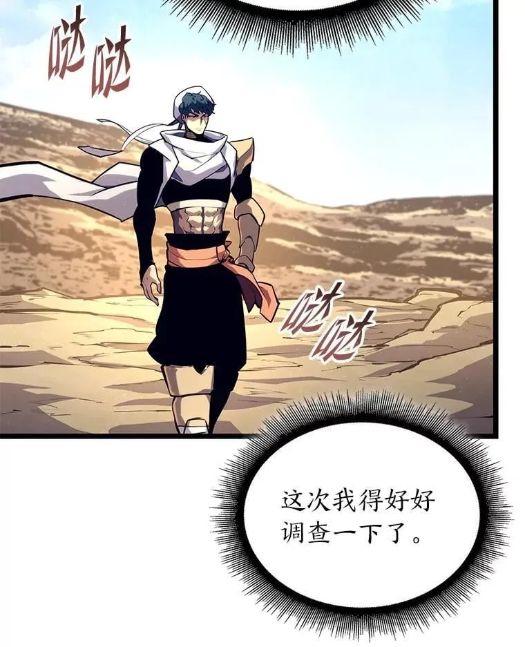 116.传奇的金字塔101