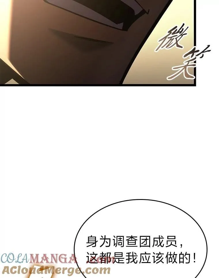 113.干涸的沙村72