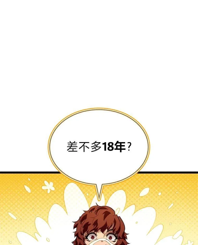 118.蝎子王的目的13