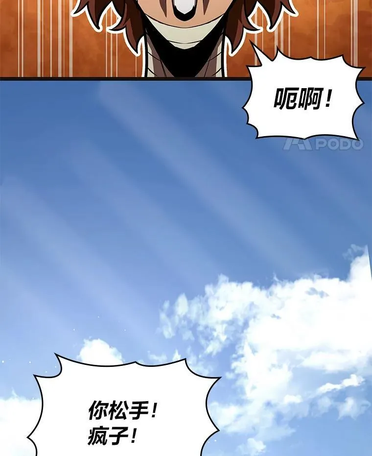 117.怪物突袭97