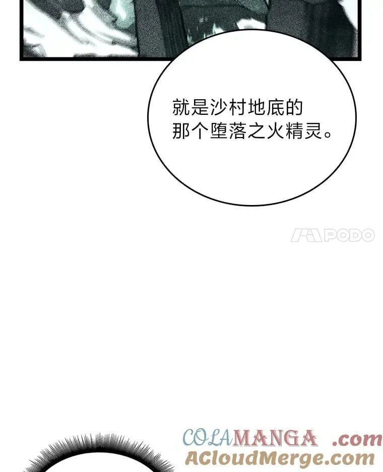 116.传奇的金字塔96
