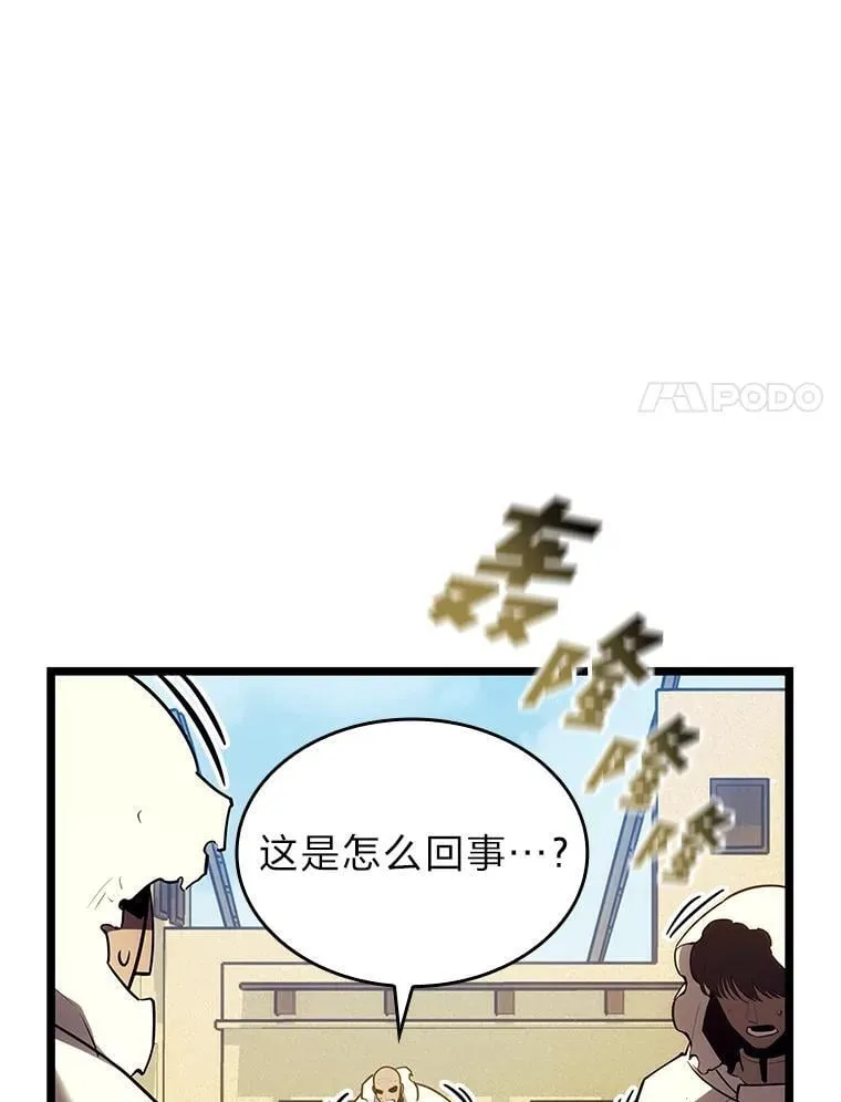 115.解除沙村诅咒94
