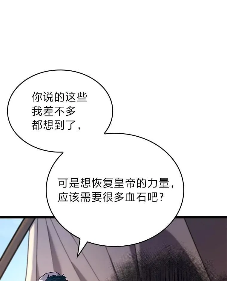 118.蝎子王的目的102
