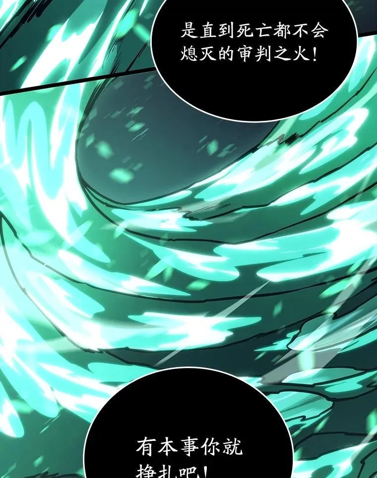 114.堕落之火精灵115
