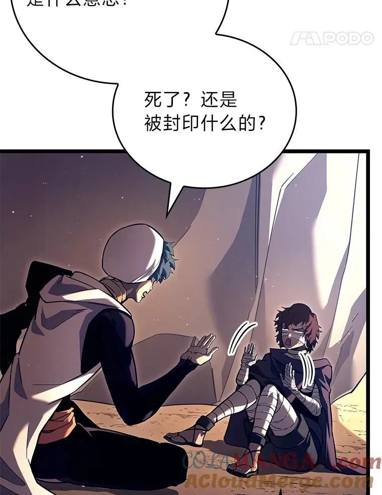 118.蝎子王的目的4