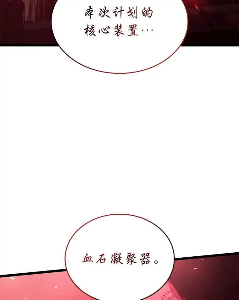 118.蝎子王的目的91