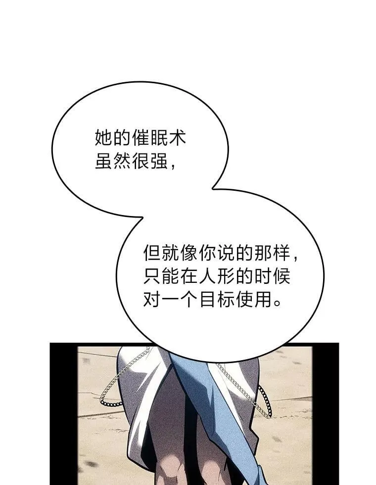120.无聊的梅尼特74