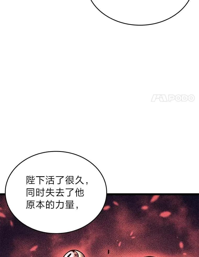 118.蝎子王的目的7