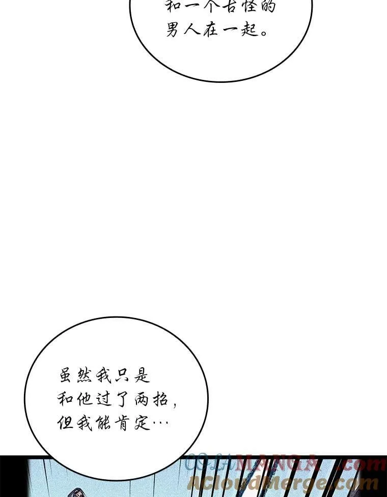 118.蝎子王的目的80