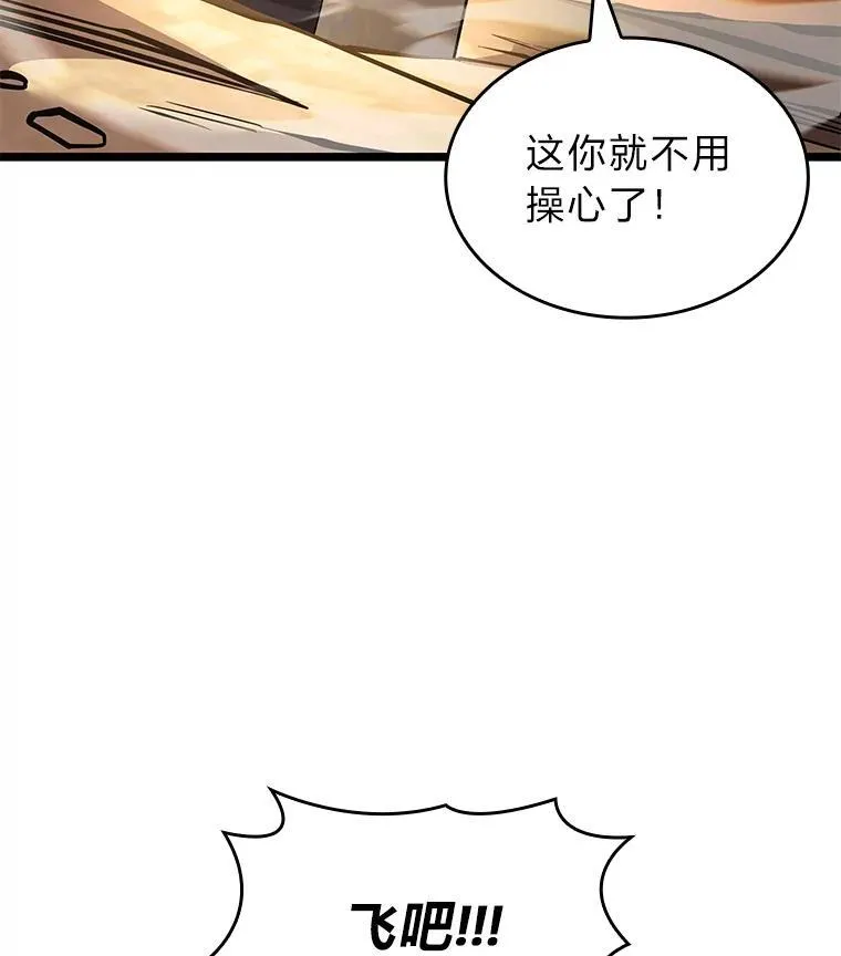 121.大战梅尼特123