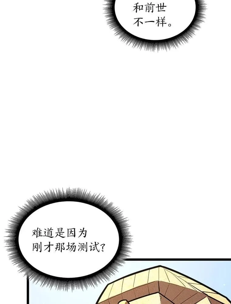 116.传奇的金字塔70