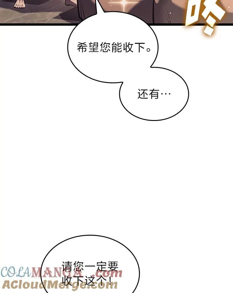 115.解除沙村诅咒120