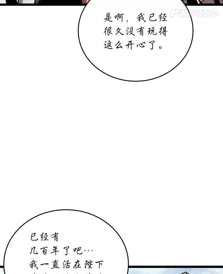 119.梅尼特的突袭104