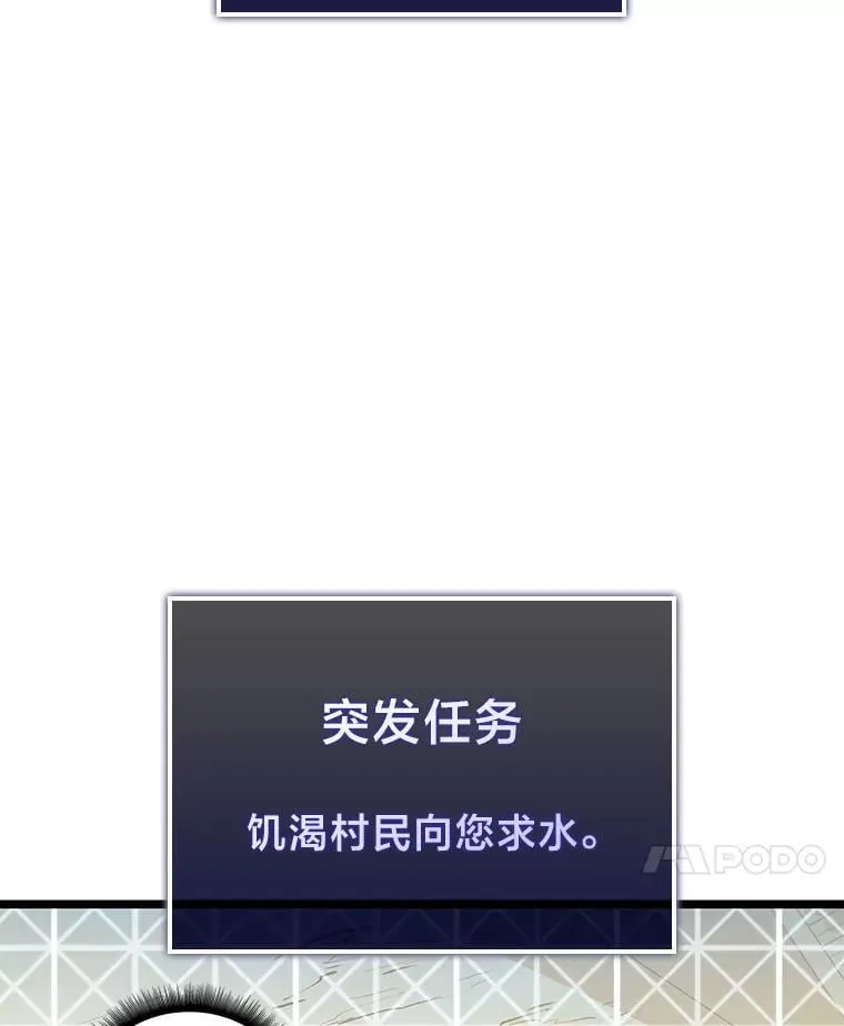 113.干涸的沙村14