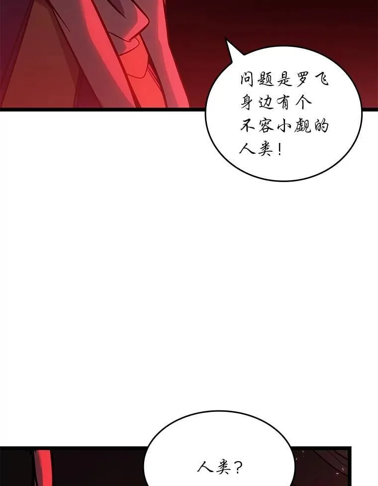 118.蝎子王的目的78