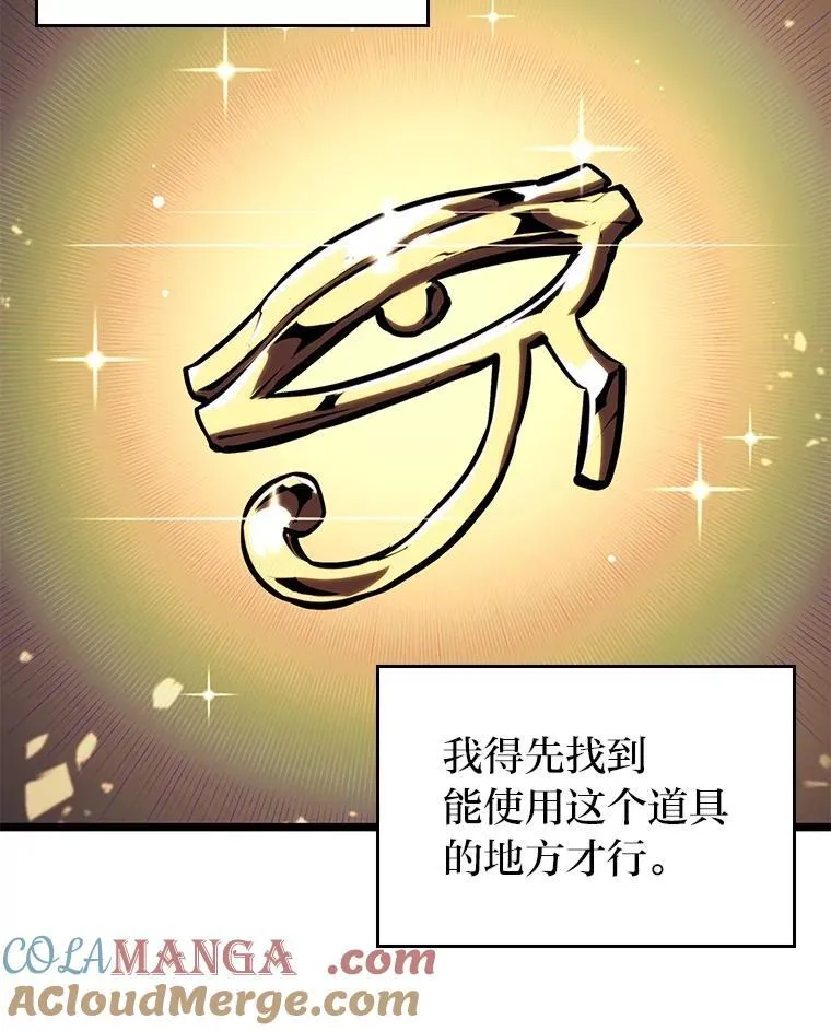 116.传奇的金字塔8