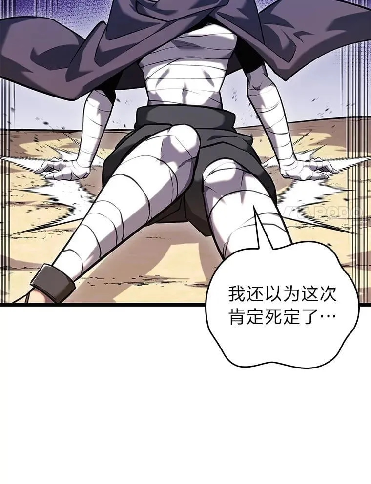 117.怪物突袭83