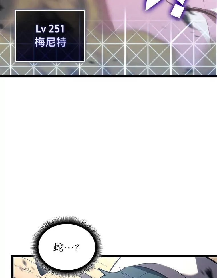 119.梅尼特的突袭9