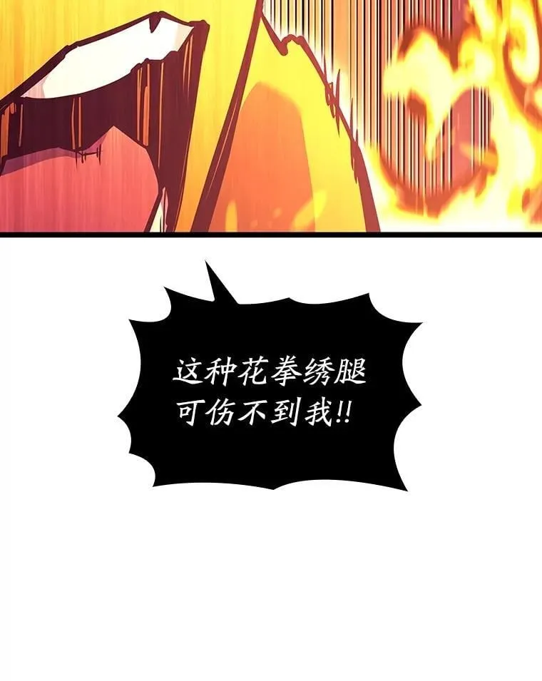 114.堕落之火精灵29