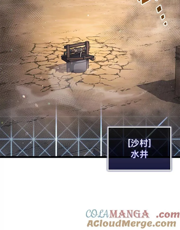 113.干涸的沙村76