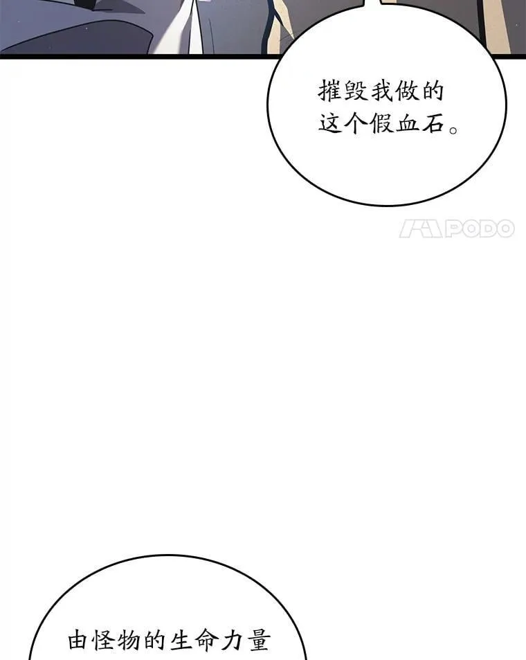 116.传奇的金字塔49