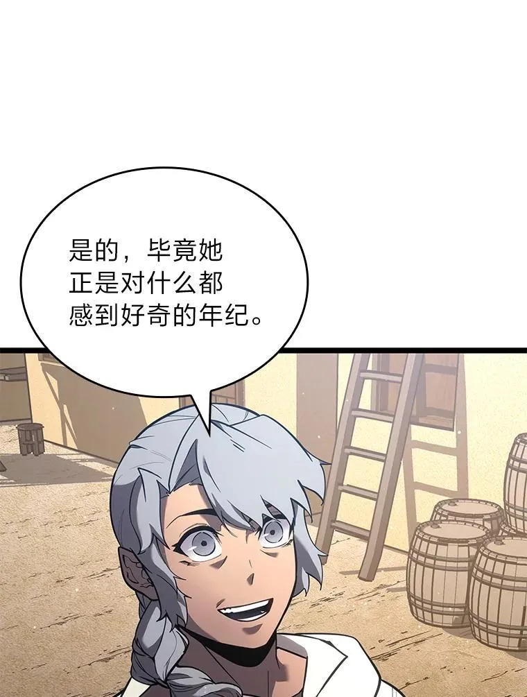 118.蝎子王的目的49