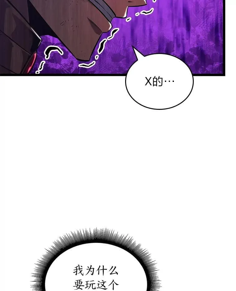 120.无聊的梅尼特42