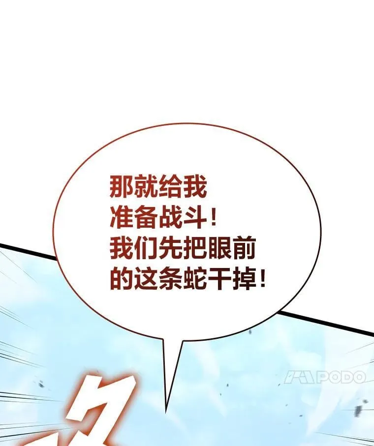 120.无聊的梅尼特121