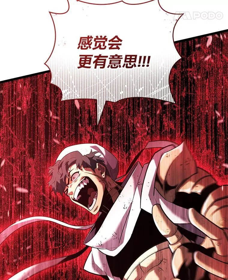 120.无聊的梅尼特95